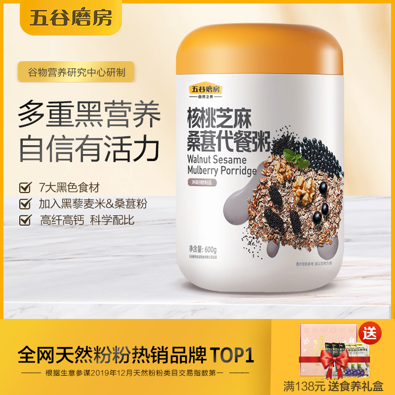 五谷磨房核桃芝麻桑葚粥600g