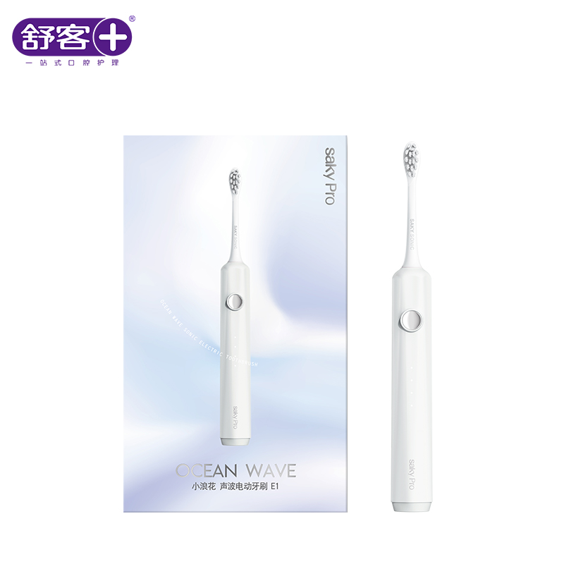 舒客小浪花—声波电动牙刷E1（白色）1主机2刷头