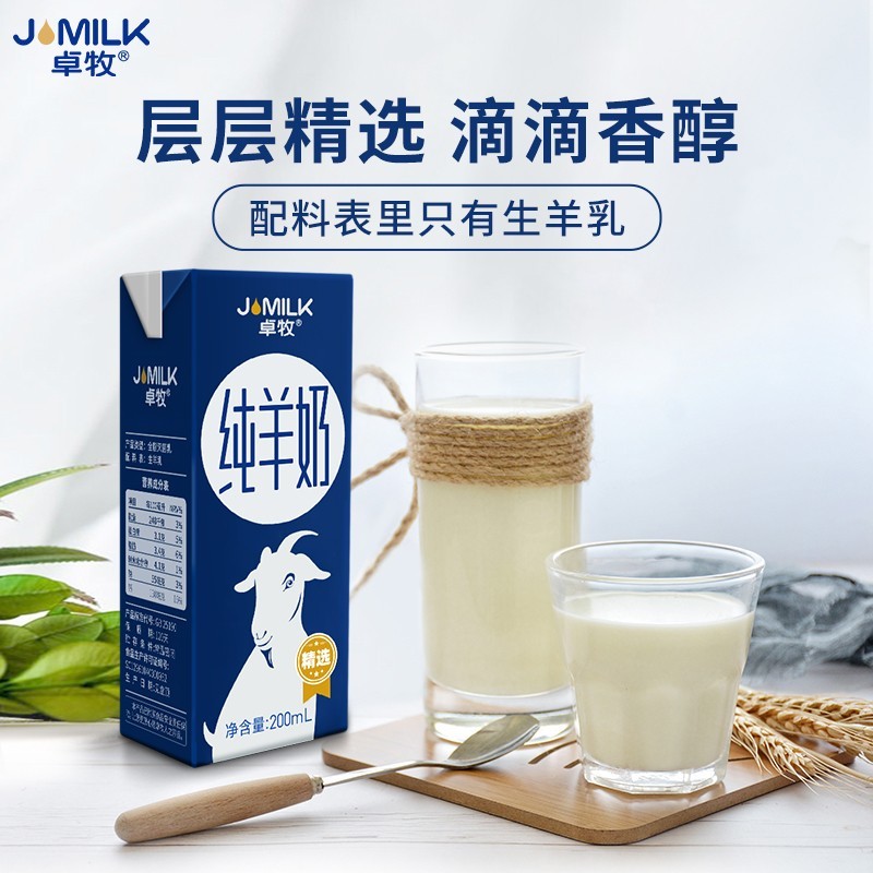 卓牧精选纯羊奶200ml*6