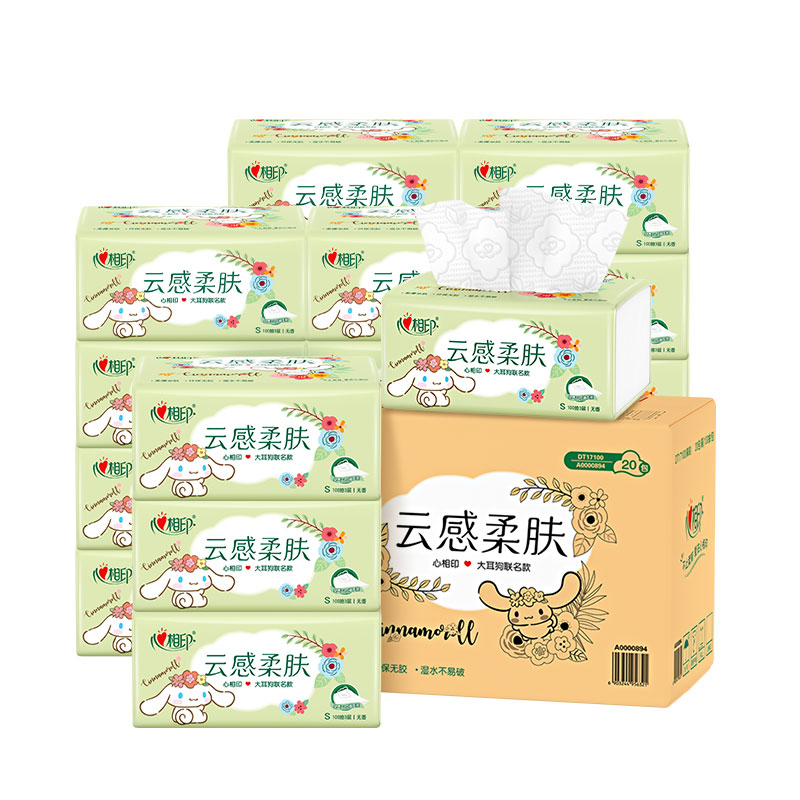 心相印云感100抽20包三层立体压花塑装面巾纸三丽鸥联名款