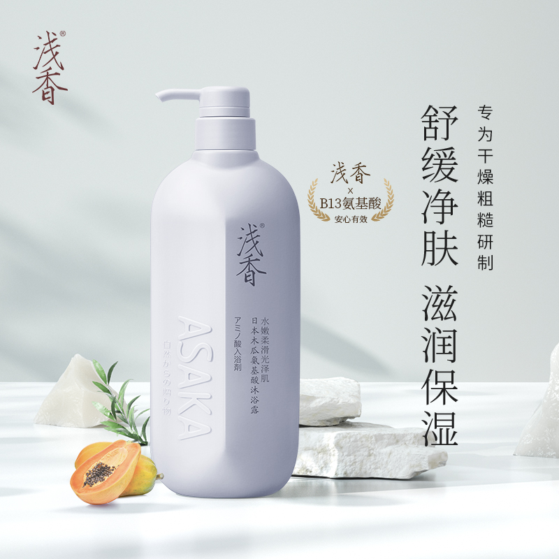 浅香木瓜氨基酸沐浴露728g