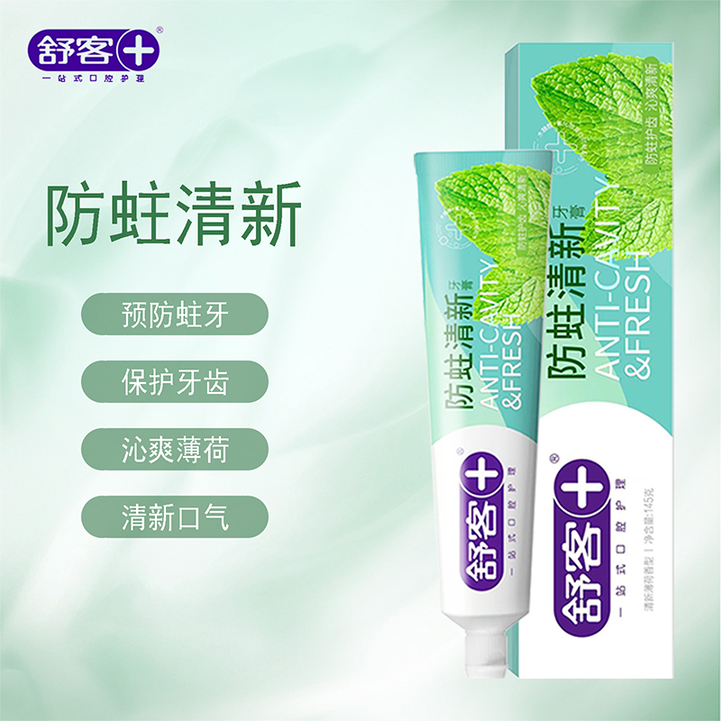 舒客防蛀清新惠享组合145g*4
