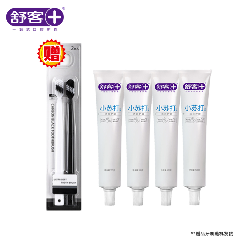 舒客苏苏口腔护理惠享组合（赠品随机款牙刷2支）