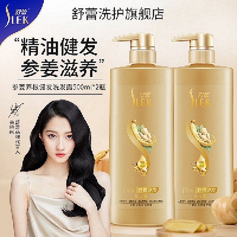 舒蕾参姜养根健发洗发露500ml