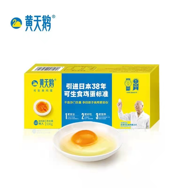 黄天鹅可生食鸡蛋10枚/盒