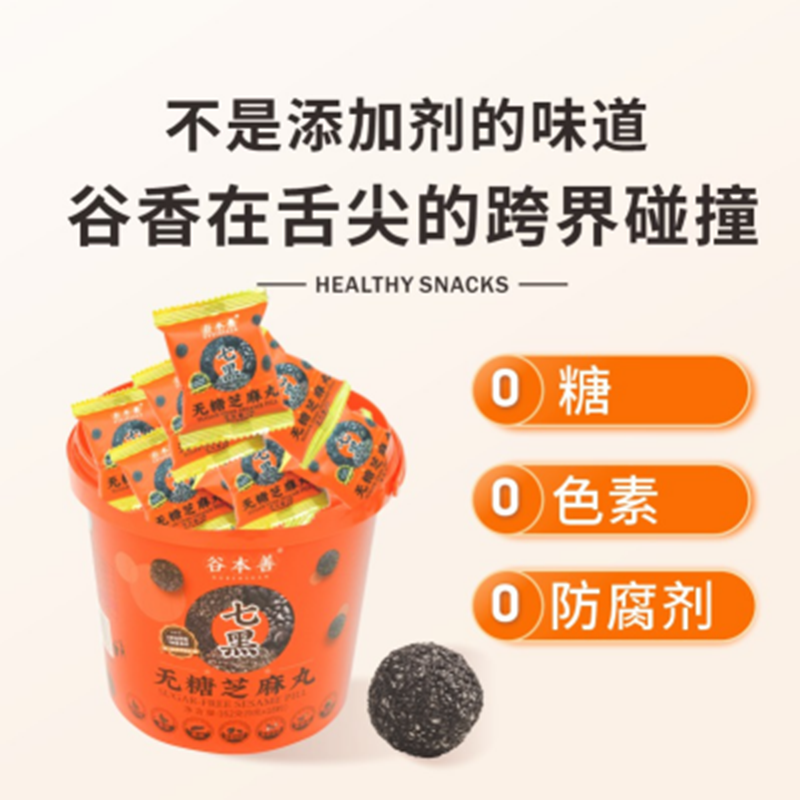 谷本善七黑无糖芝麻丸162g
