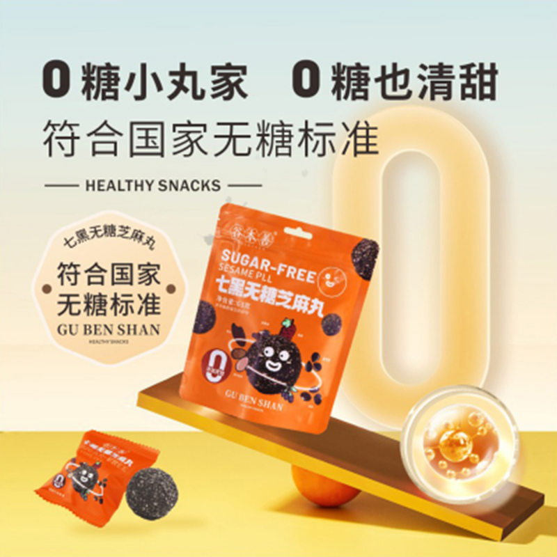 谷本善七黑无糖芝麻丸63g*4
