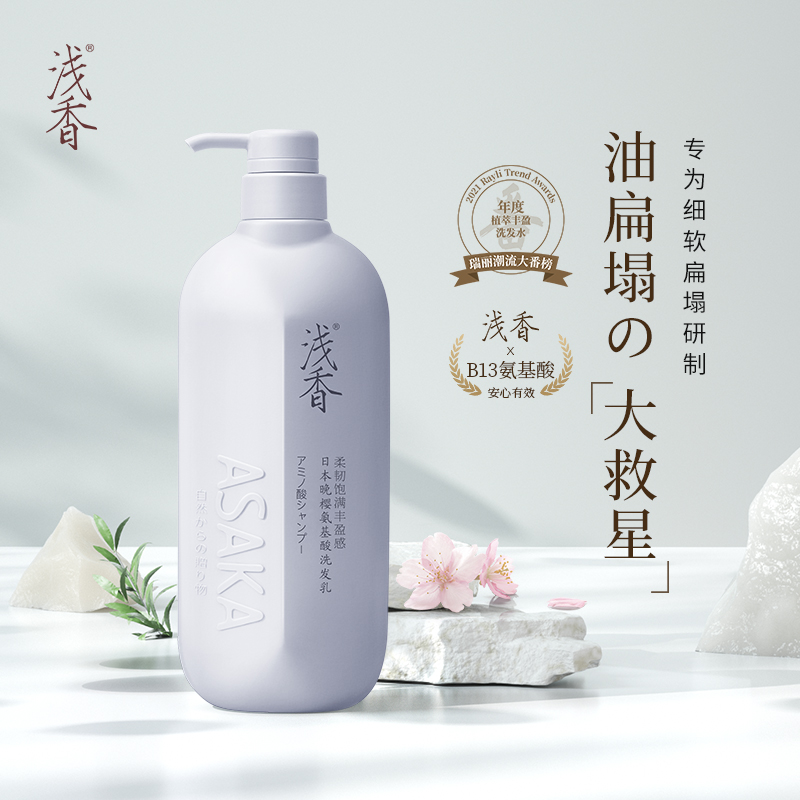 浅香晚樱氨基酸洗发水728g