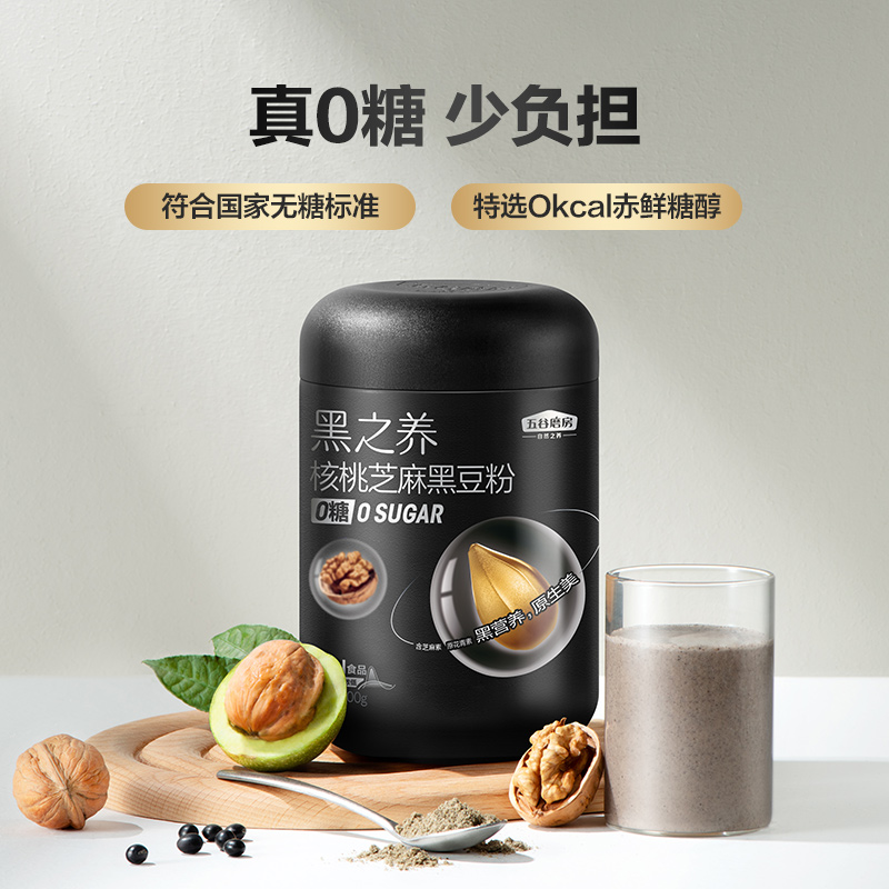 五谷磨房核桃芝麻黑豆粉600g（无糖款）