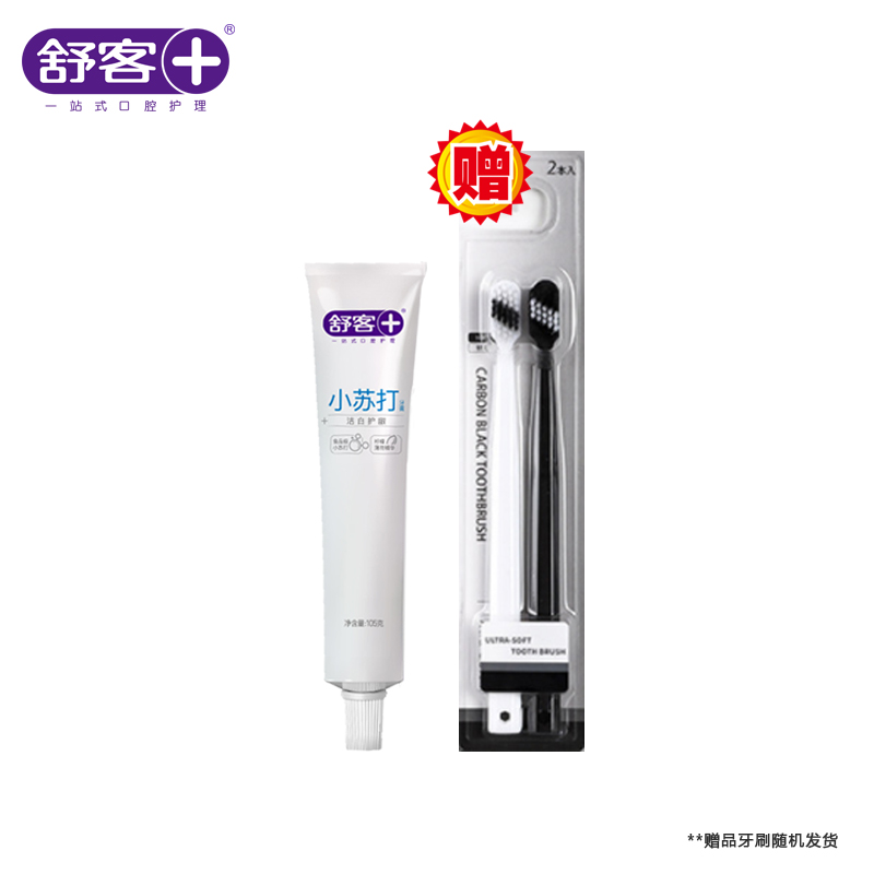 舒客口腔护理亲享组合牙膏105g*1+牙刷*2