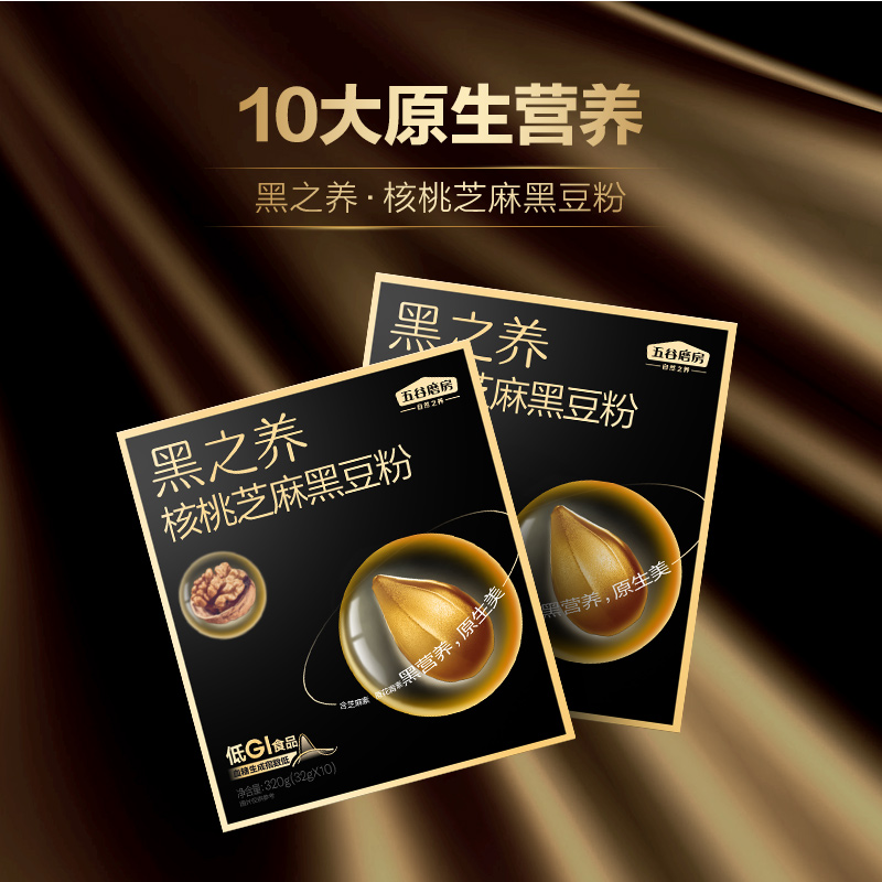 五谷磨房核桃芝麻黑豆粉320g（32gx10）