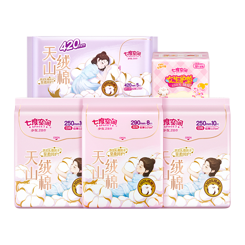 七度空间天山绒棉日夜用组套51片