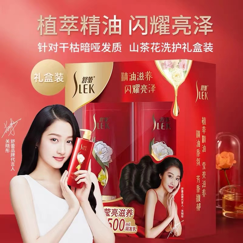 舒蕾山茶花莹亮滋养洗护礼盒（500ml+500ml）