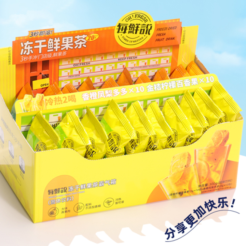 每鲜说鲜果茶霸气箱（20包装）