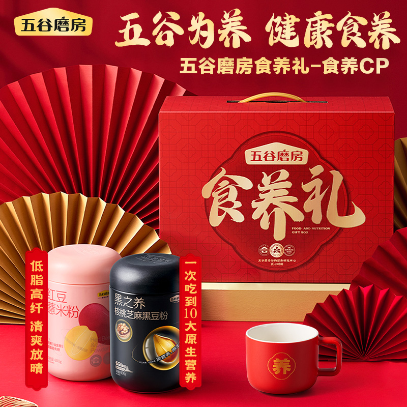 五谷磨房食养CP礼盒1200g