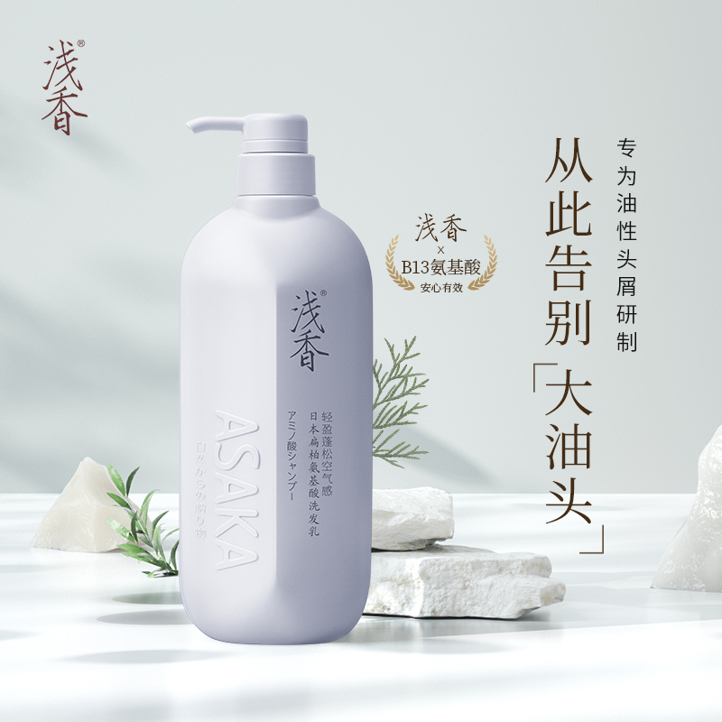 浅香扁柏氨基酸洗发水728g