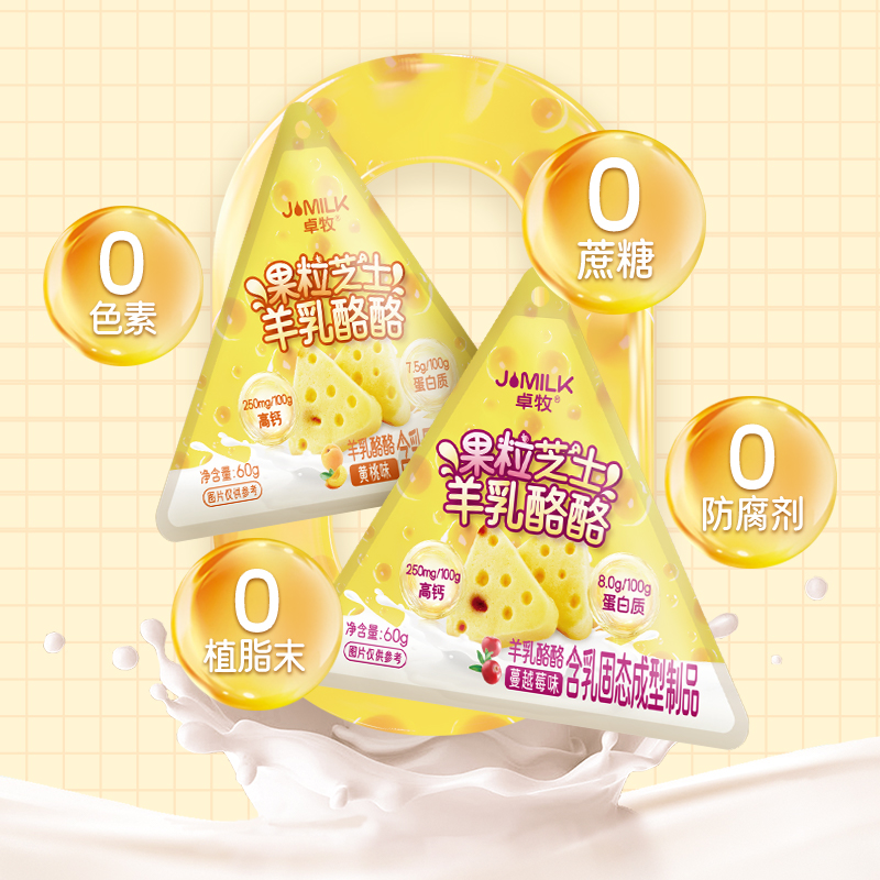 卓牧果粒芝士羊乳酪酪'60g*6