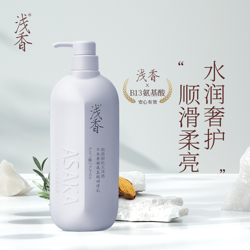 浅香香榧氨基酸顺滑乳688g