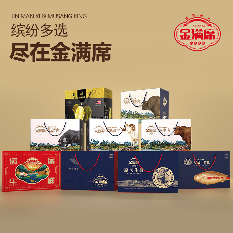 金满席SF生鲜十选一798型自选卡券