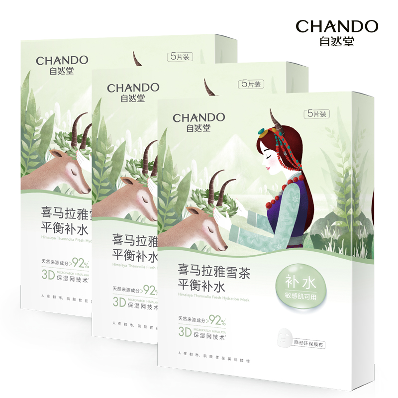 自然堂雪茶平衡保湿面膜26mL5片装*3