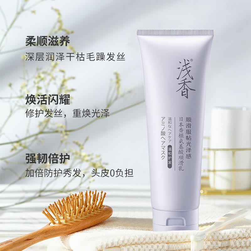 浅香香榧氨基酸顺滑乳260g