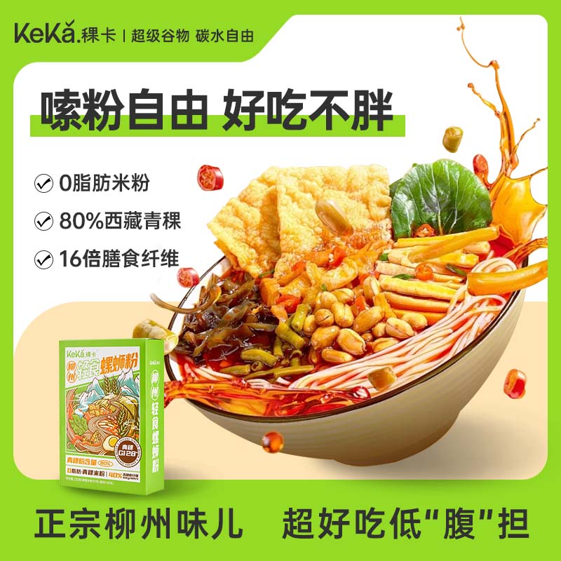 Keka.稞卡青稞轻食螺蛳粉6盒