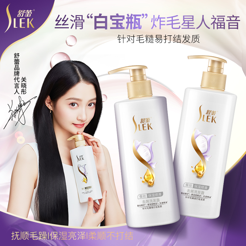 舒蕾蚕丝保湿顺滑洗发露500ml