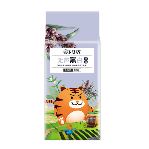 鄉(xiāng)谷坊+無聲黑白黑米+500G