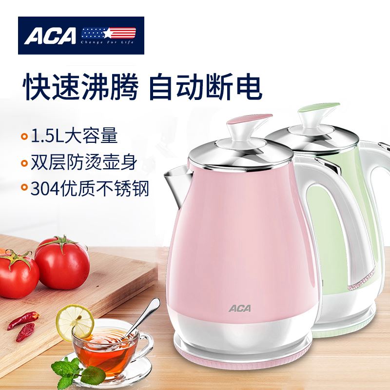 ACA电热水壶ALY-15SH07J