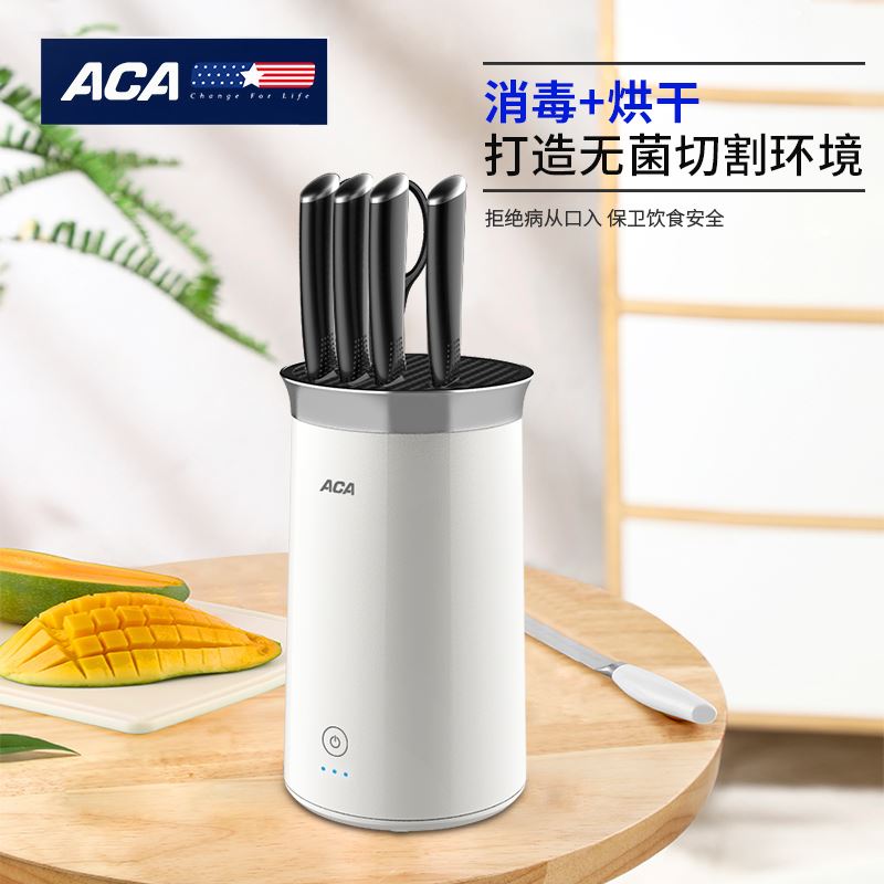 ACA刀具消毒器ALY-XD11