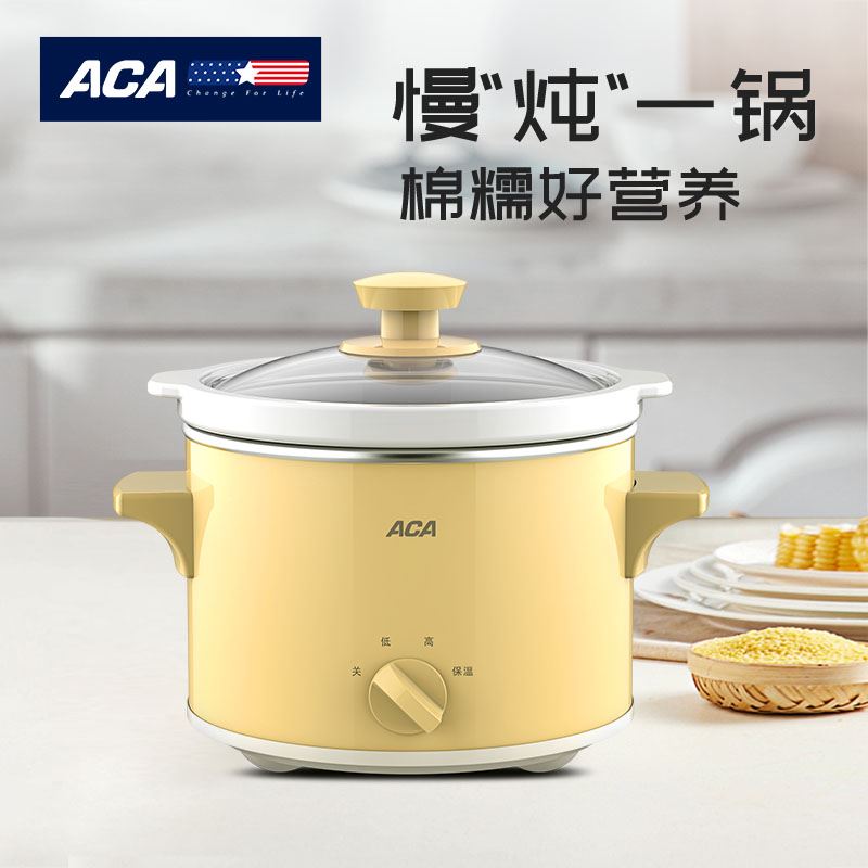 ACA营养慢炖锅ALY-140DG01J