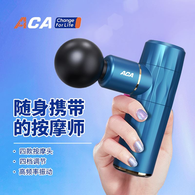 ACA筋膜枪ALY-30JM01J
