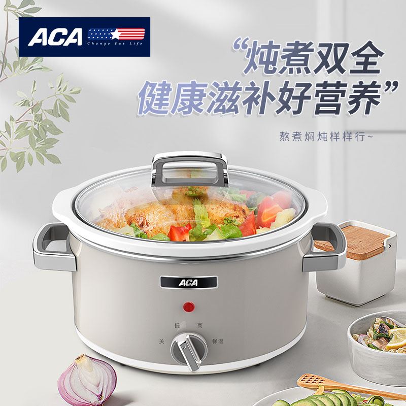 ACA多功能慢炖锅ALY-38DG02J