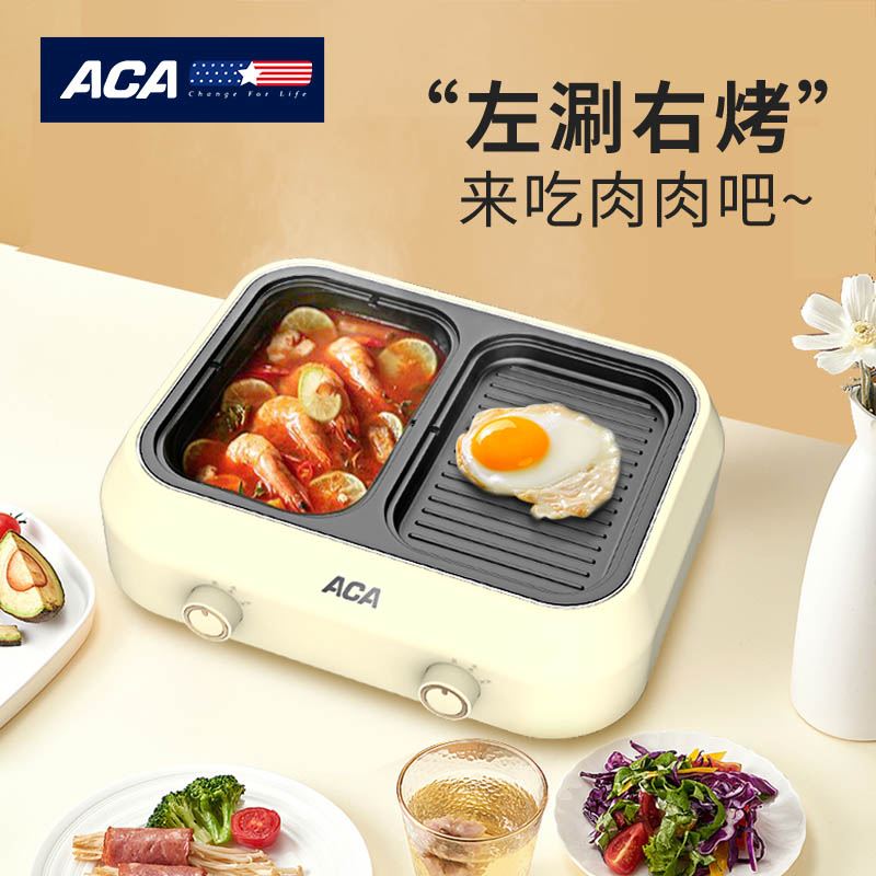 ACA多功能一体锅ALY-10HG13J