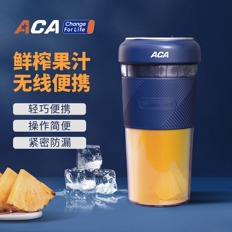 ACA便携果汁杯ALY-30LL37D