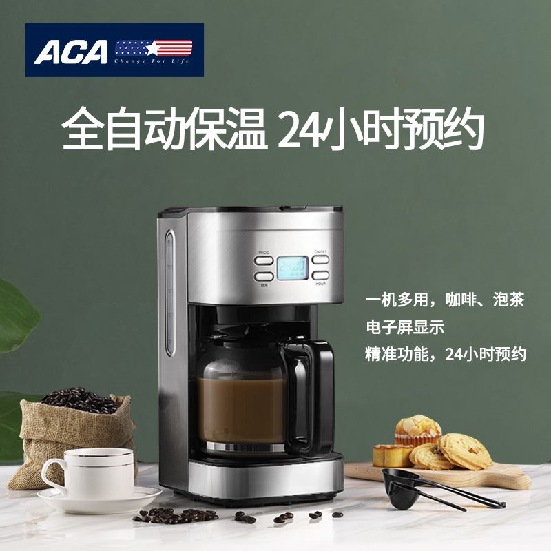 ACA多功能咖啡机ALY-KF121D