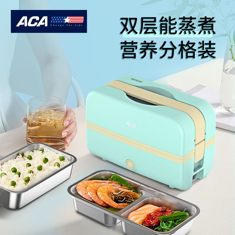 ACA蒸汽饭盒ALY-25FB30D