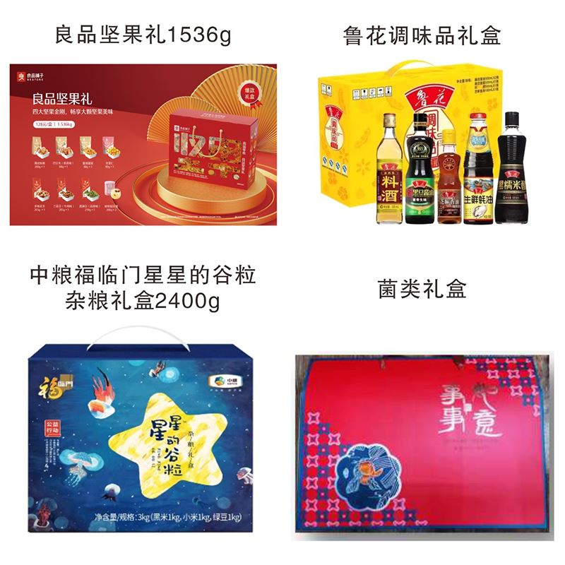 天津醫(yī)科大學(xué)2022年中秋節(jié)職工慰問品