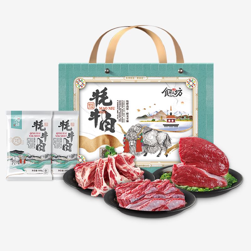 青海牦牛禮盒598型