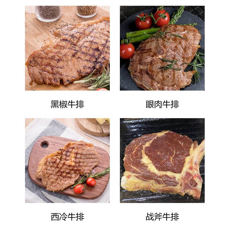 牛排N4如日東升