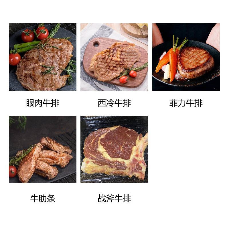 牛排N12金玉滿堂