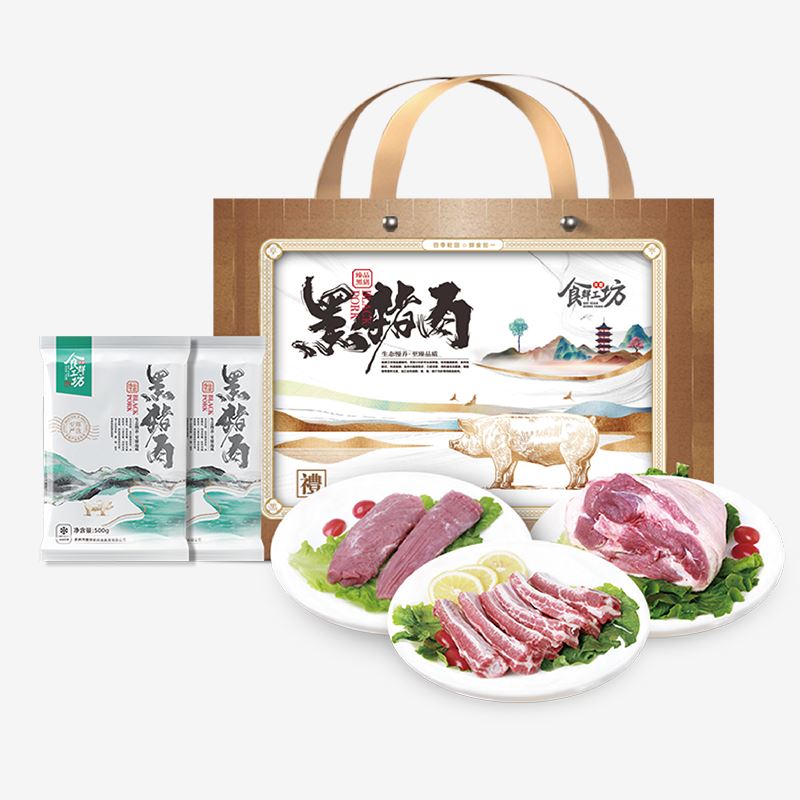 阜寧黑豬肉禮盒