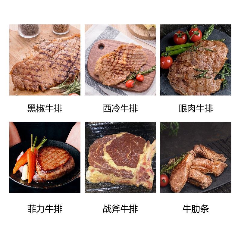 牛排N21合家歡樂(lè)