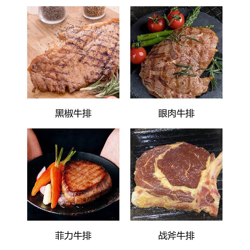 牛排N9前程萬里