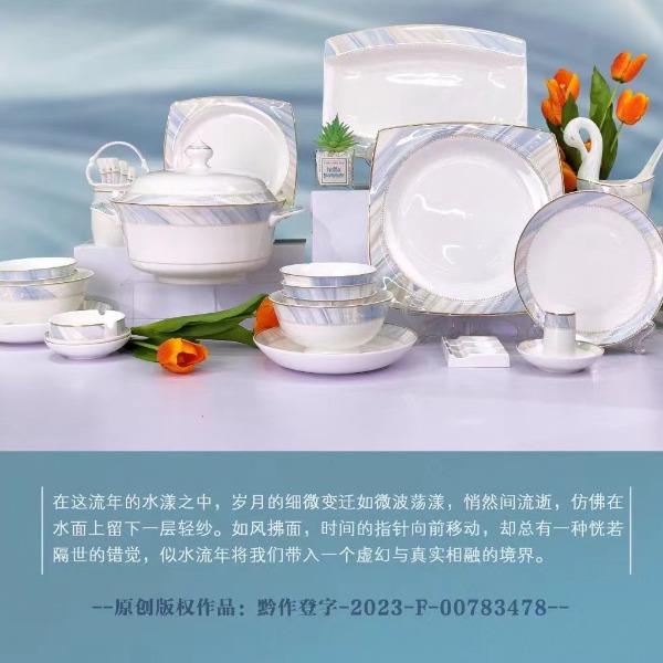 50頭餐具