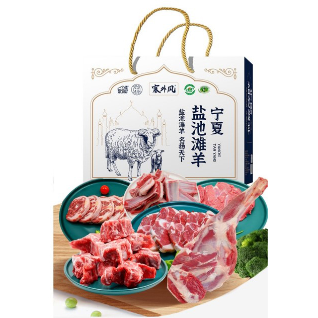 鹽池灘羊禮盒1298型