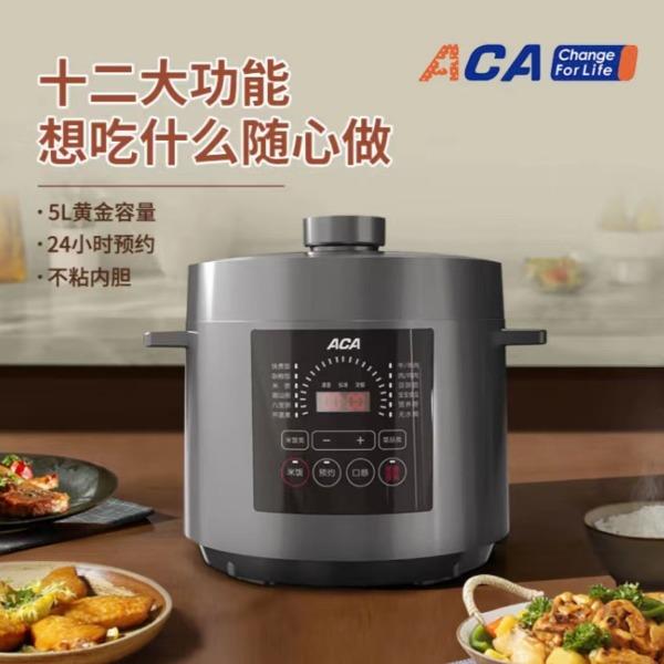 ACA電壓力鍋ALY-G50DY04D