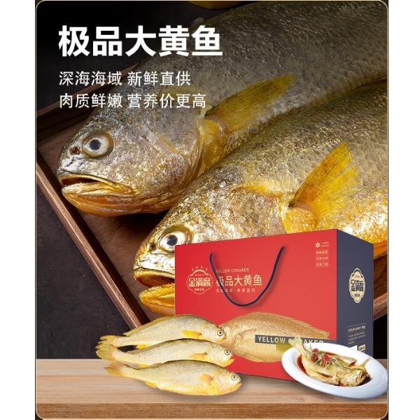大黃魚(yú)1298