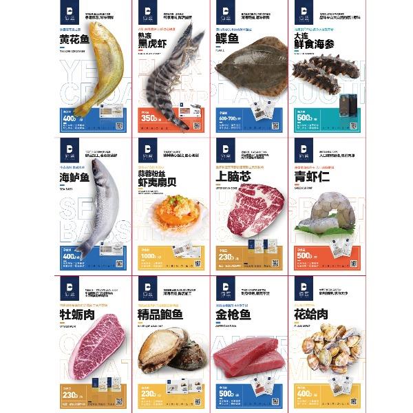 海鮮套裝禮盒