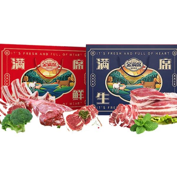 滿席生鮮禮盒